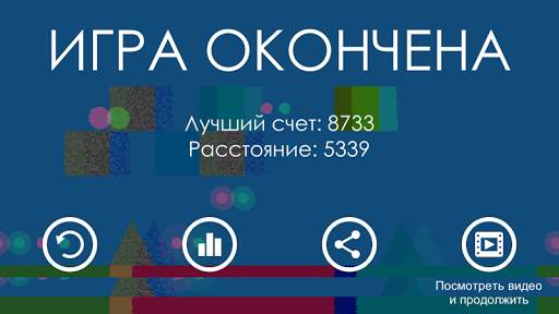 Geometry Runner скриншот 6