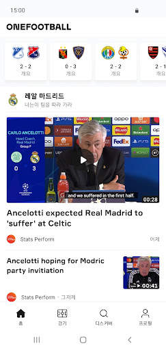 OneFootball - 축구  결과 screenshot 1