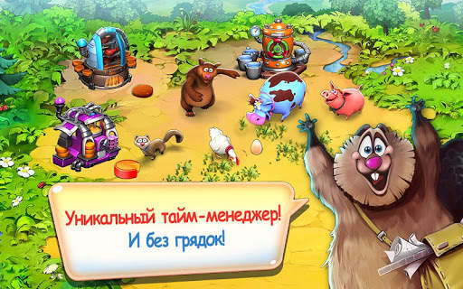 Веселая Ферма Inc. скриншот 1