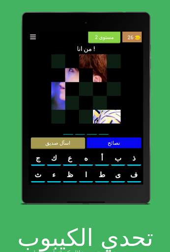 تحدي الكيبوب скриншот 6