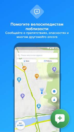 Bikemap - Карты и GPS навигация для велопрогулок скриншот 8