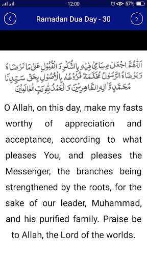 Daily Ramadan Dua’s 2018 screenshot 4