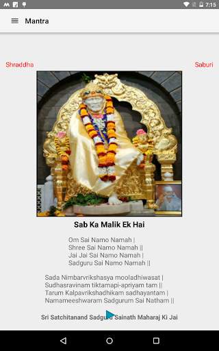 Om Sai Baba screenshot 8