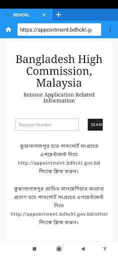 BD Passport Status screenshot 2