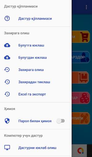 Осон Савдо Light screenshot 2
