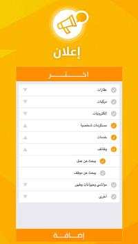 اعلان screenshot 2