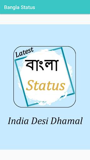 Bangla status screenshot 1