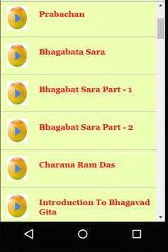 Odia Bhagwat Geeta Videos screenshot 2