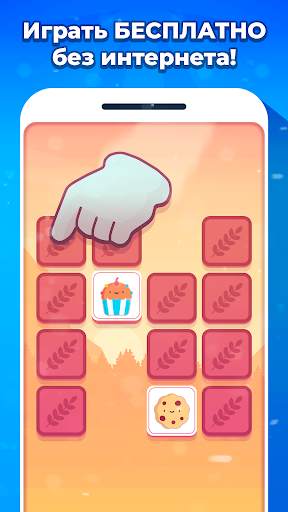 Интеллектуальные игры - игры без интернета скриншот 1