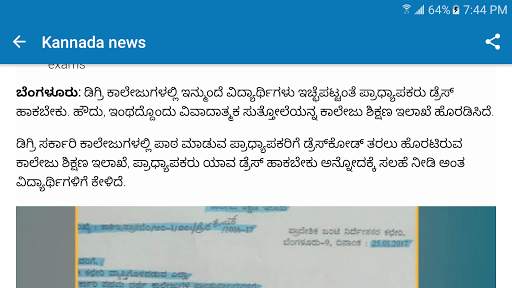 Public TV Kannada news screenshot 4