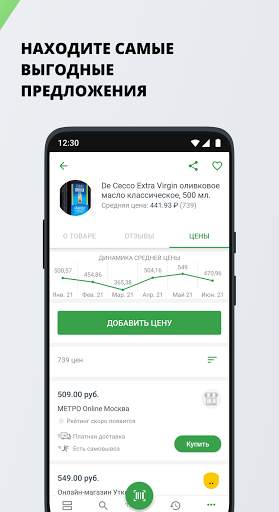 R&G. Кэшбэк, штрих коды, скидочные карты и отзывы скриншот 4