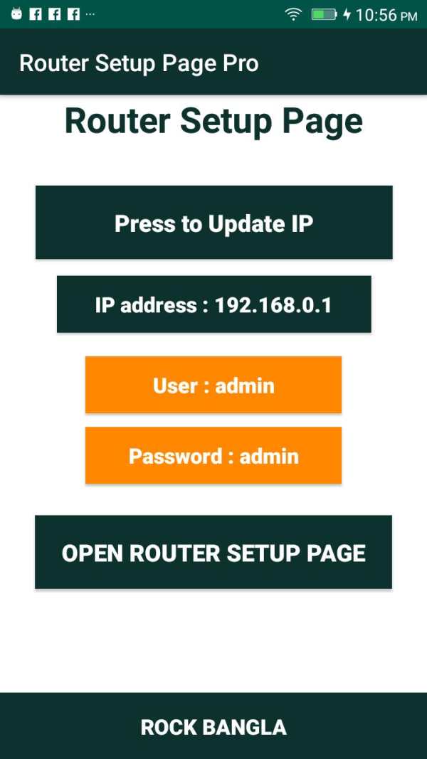 Wifi Router Setup Page स्क्रीनशॉट 1