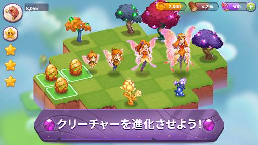 結合魔法! (Merge Magic!) screenshot 2