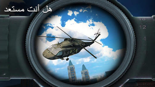 Sniper Ops 3D - لعبة إطلاق نار 6 تصوير الشاشة
