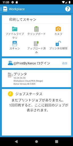 Xerox® Workplace screenshot 1