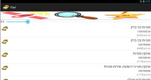iTaxi Israel screenshot 6
