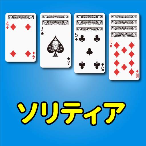 （JP Only）Solitaire 1.708