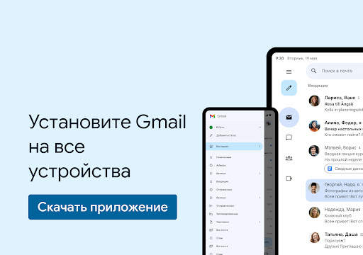 Gmail скриншот 24