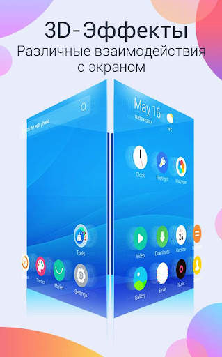U Launcher Pro - умный, быстрый, без рекламы скриншот 1