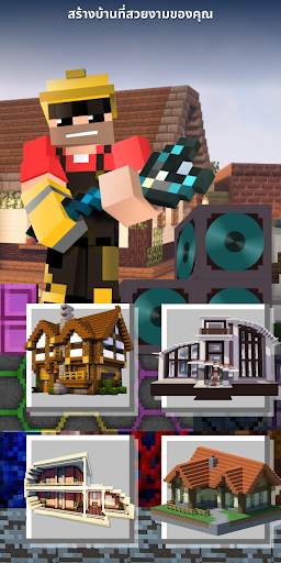 House Mods for Minecraft screenshot 2