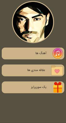 آهنگ های یاس با متن screenshot 1