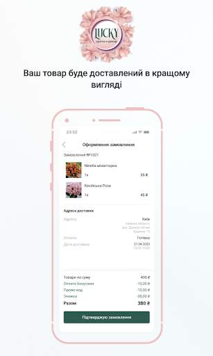 Lucky-shop screenshot 4