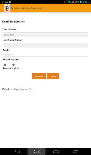 Jamnagar Municipal Corporation screenshot 4