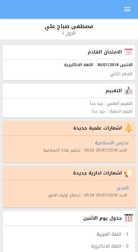 منصة السراج التعليمية screenshot 2