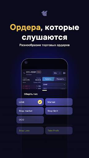 WhiteBIT: Биржа криптовалют скриншот 5