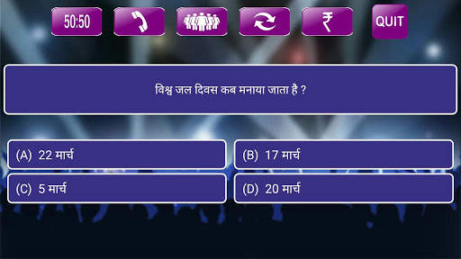 GK Quiz in Hindi скриншот 4