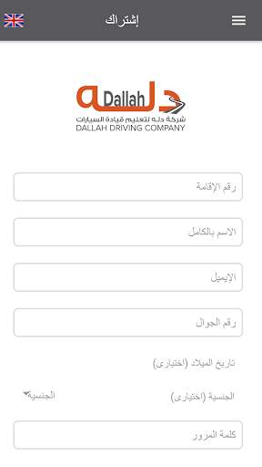 Dallah Driving Schools شركة دله لتعليم القيادة screenshot 3