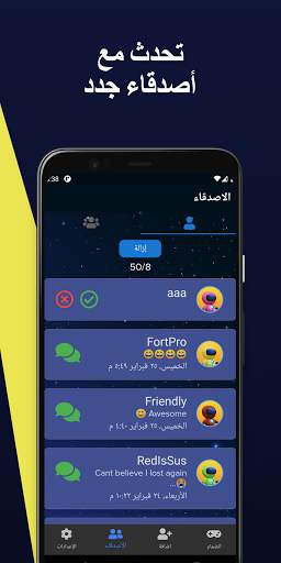 AmongFriends – دردشة أصدقاء امونق اس 7 تصوير الشاشة
