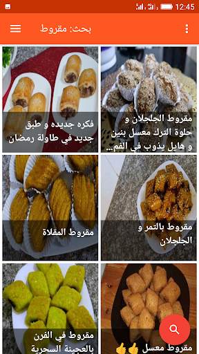 وصفات دداح 2024 بدون أنترنيت screenshot 8