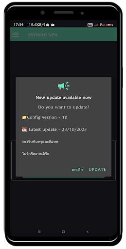 SAYWAH VPN screenshot 2