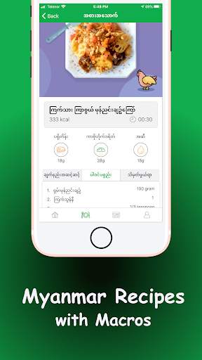 aharya screenshot 3
