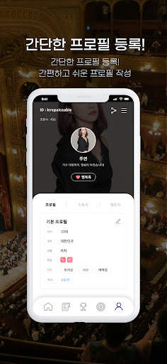 트윙플: KPOP 오디션, 아이돌 데뷰 screenshot 8