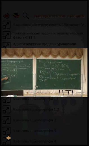 Учебники по математике скриншот 5