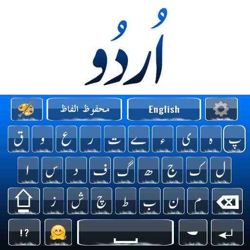 Urdu Keyboard English Keyboard 2.8