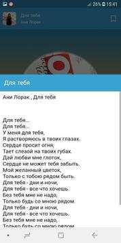 Ани Лорак скриншот 1