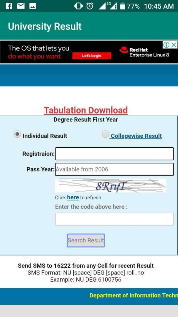 University Result скриншот 1