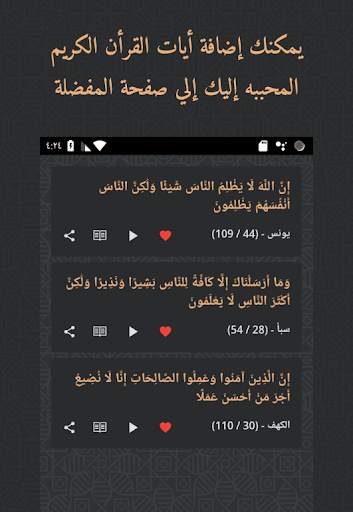 وذكر - ايه كل يوم 2 تصوير الشاشة