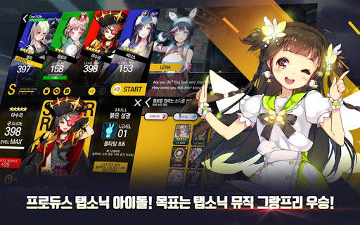 탭소닉TOP - 뮤직 그랑프리 screenshot 11