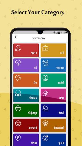 Gujarati Quotes Maker: Status, Suvichar & Shayari screenshot 3