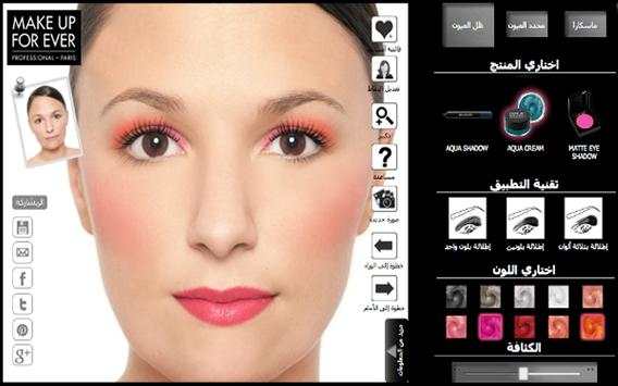 Makeup photo screenshot 3