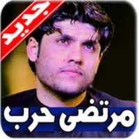 Song Ya Yama Shloun - Mortada Harb