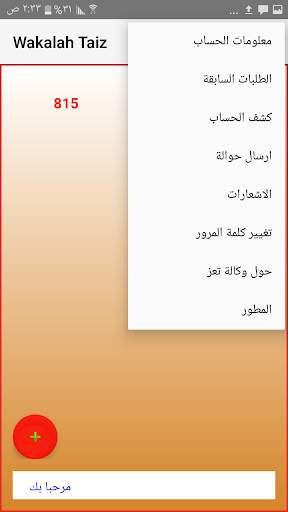 Wakalat Taiz screenshot 7