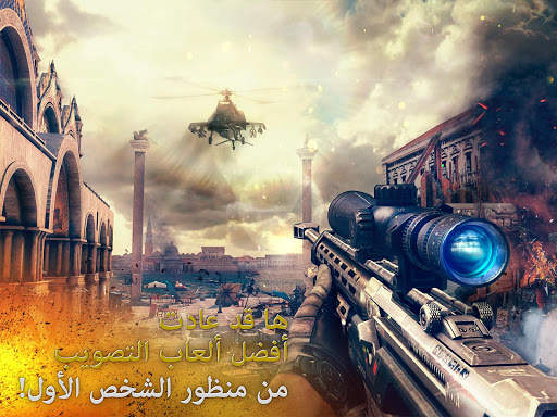 Modern Combat 5: eSports FPS 1 تصوير الشاشة