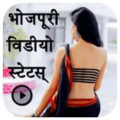 Bhojpuri Status icon