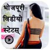 Bhojpuri Status logo