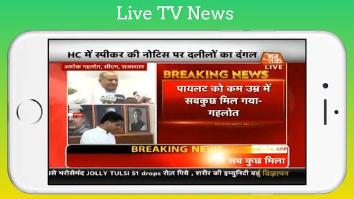Bihar News Hindi | Live TV Video | Bihar Newspaper screenshot 5